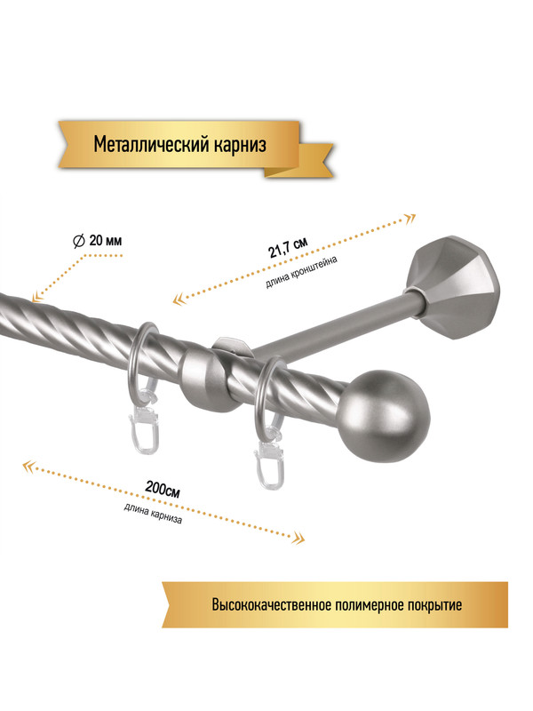 Карнизы для штор премиум