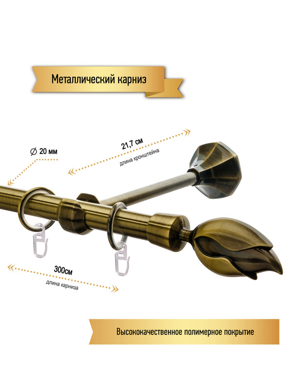 Карниз шинный двухрядный телескопический 160 300 см