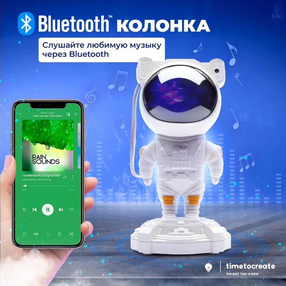 Детский ночник-проектор Ecolux Bluetooth колонка звездного неба Космонавт  купить в интернет-магазине, цены на Мегамаркет