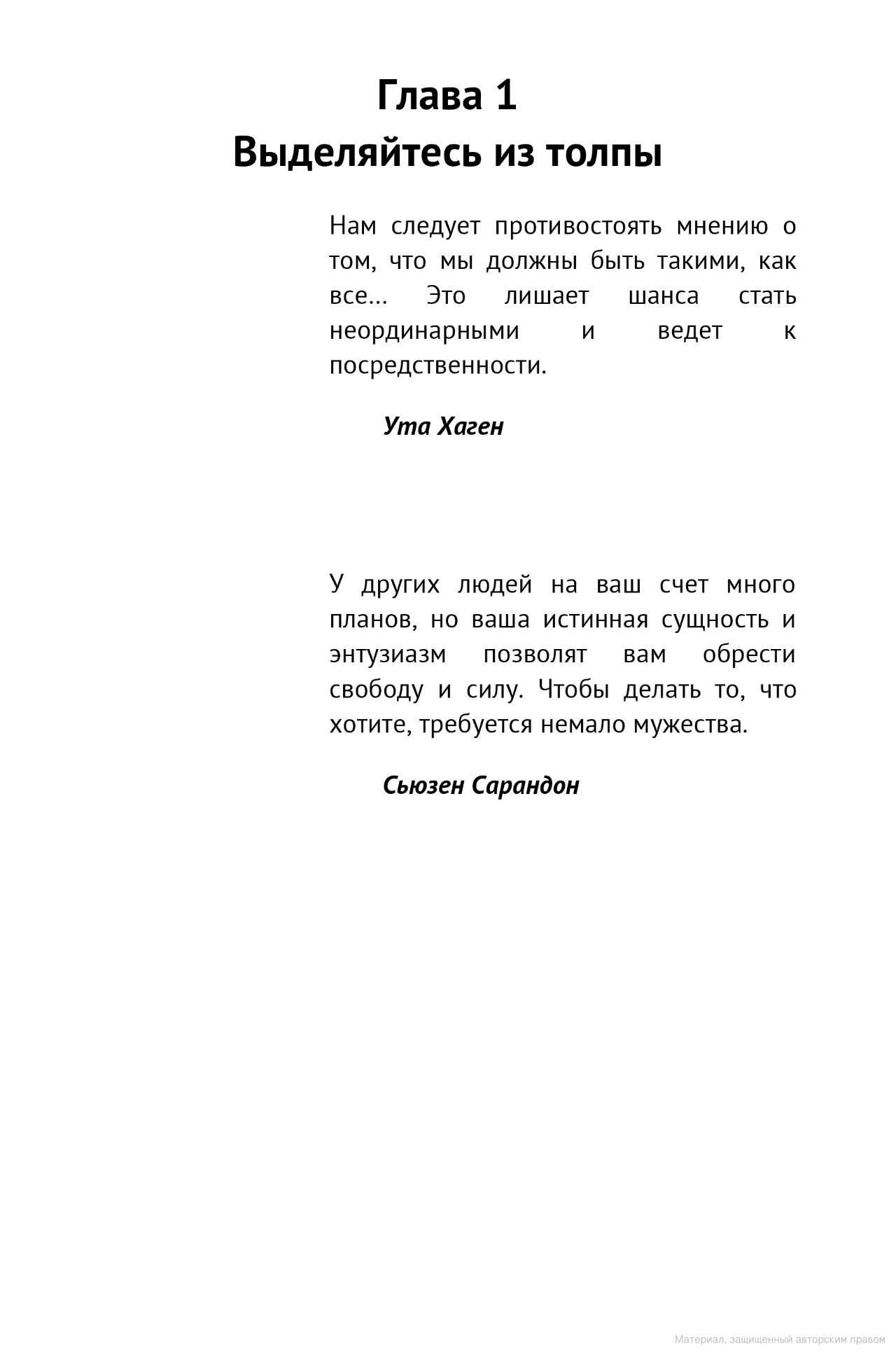 Правила Звезды, как Блистать Во Всех Сферах Жизни - отзывы покупателей на  Мегамаркет