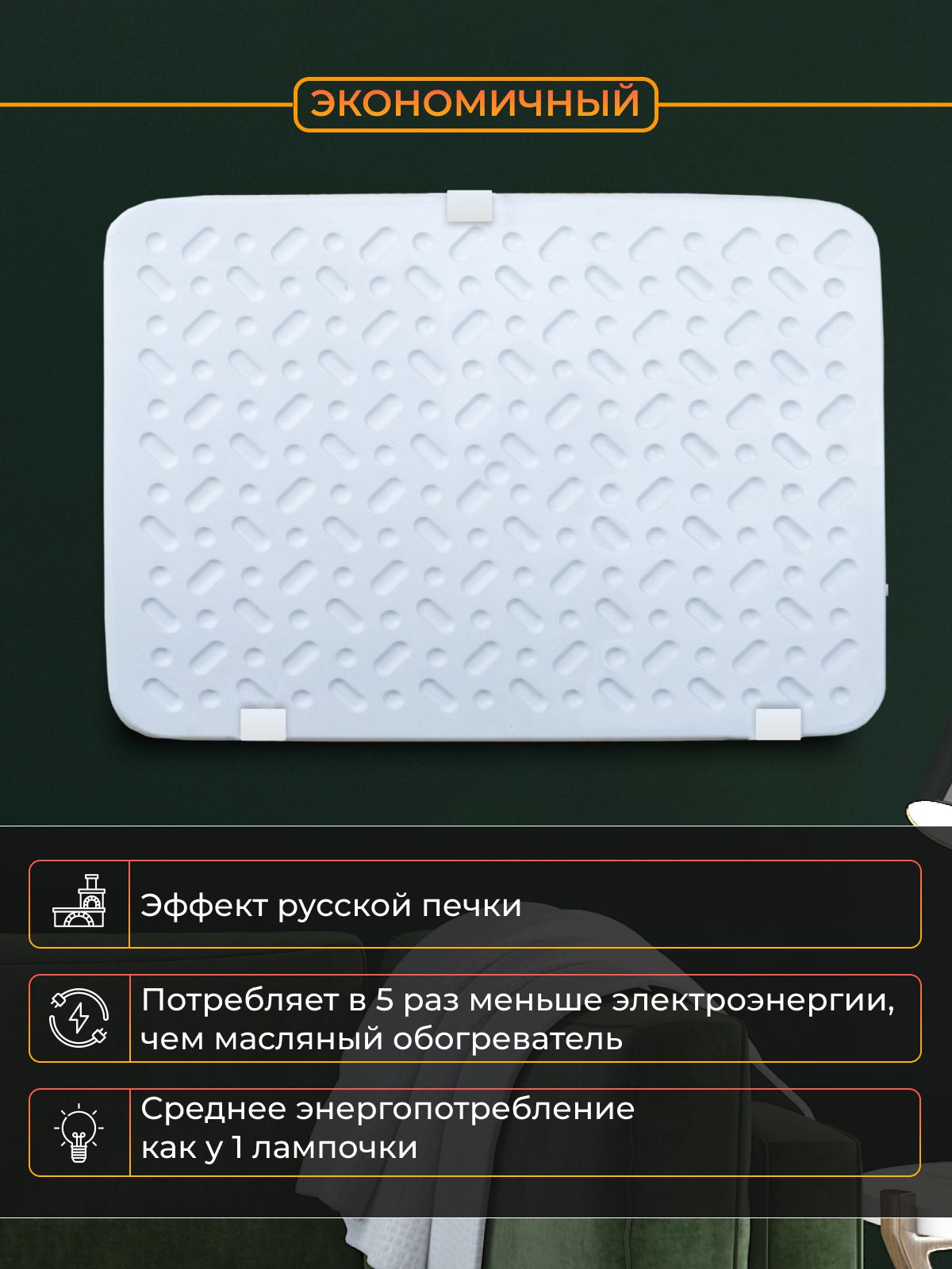 Кварцевые Обогреватели Купить В Челябинске