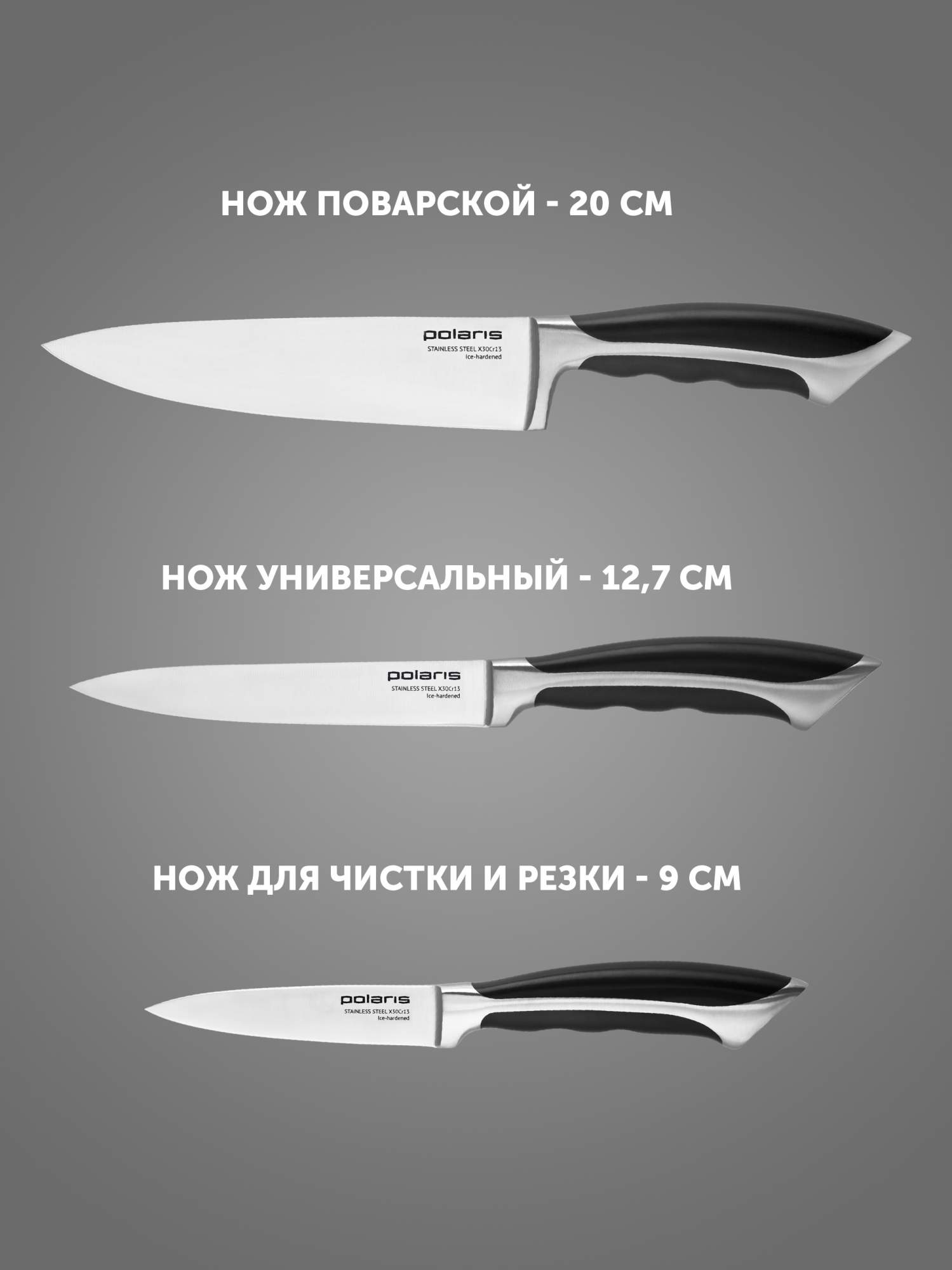 Набор кухонных ножей из 3 предметов Millennium-3SS - купить в Москве ...