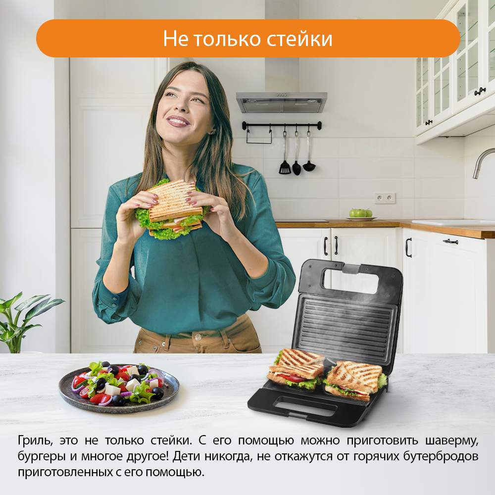 Сэндвич-тостер Home-Element HE-SM551 - отзывы покупателей на Мегамаркет