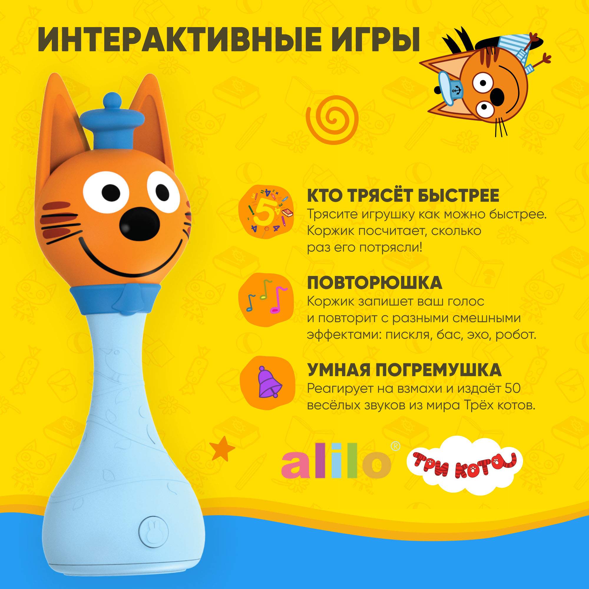 Купить интерактивная музыкальная игрушка alilo. Модель Коржик, цены на  Мегамаркет | Артикул: 600008830113