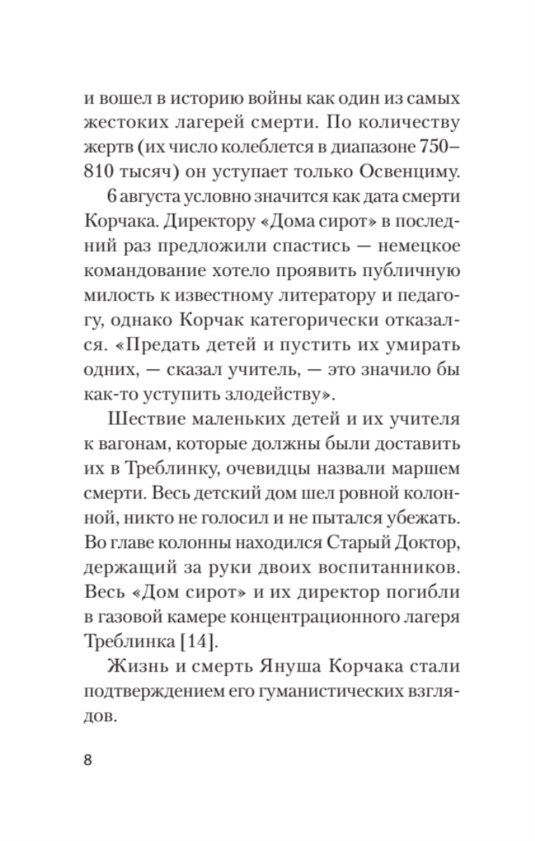 Книга Главное о воспитании детей. М. Монтессори, Я. Корчак, Л. Выготский,  А. Макаренко,... - отзывы покупателей на маркетплейсе Мегамаркет | Артикул:  100026785368