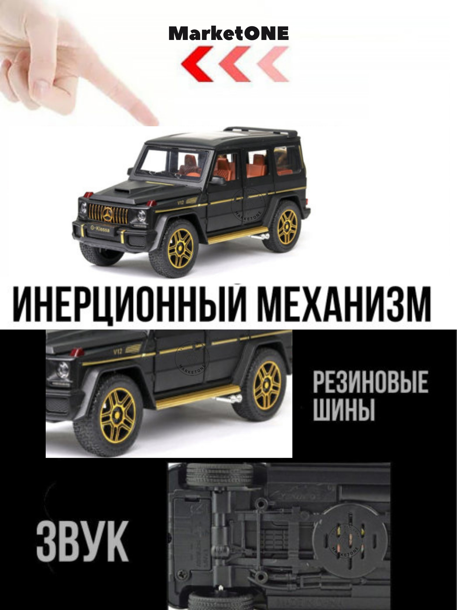 Металлическая машинка XPX Mercedes Benz М1 Гелик черный - купить в  Top-Shop, цена на Мегамаркет