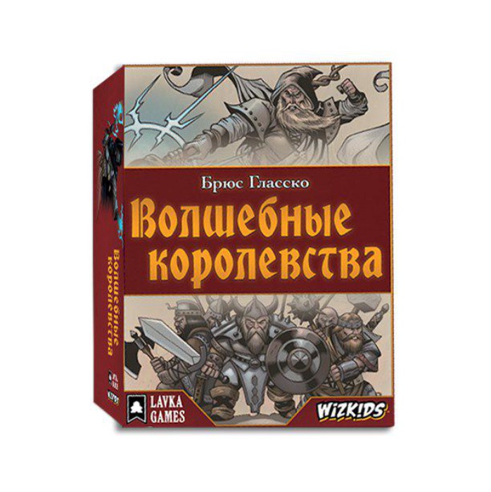 Fantasy realms board game. настольная игра lavka games волшебные королевства. волшебные королевства настольная. настольная игра lavka games волшебные королевства. настольная игра lavka games волшебные королевства.