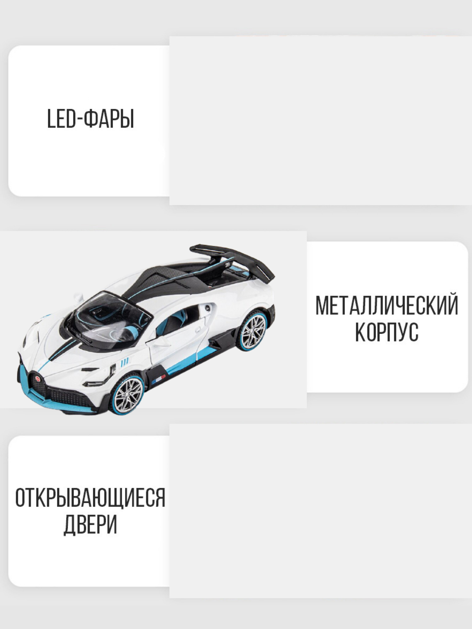 Модель автомобиля XPX Bugatti Veyron DIVO белый – купить в Москве, цены в  интернет-магазинах на Мегамаркет