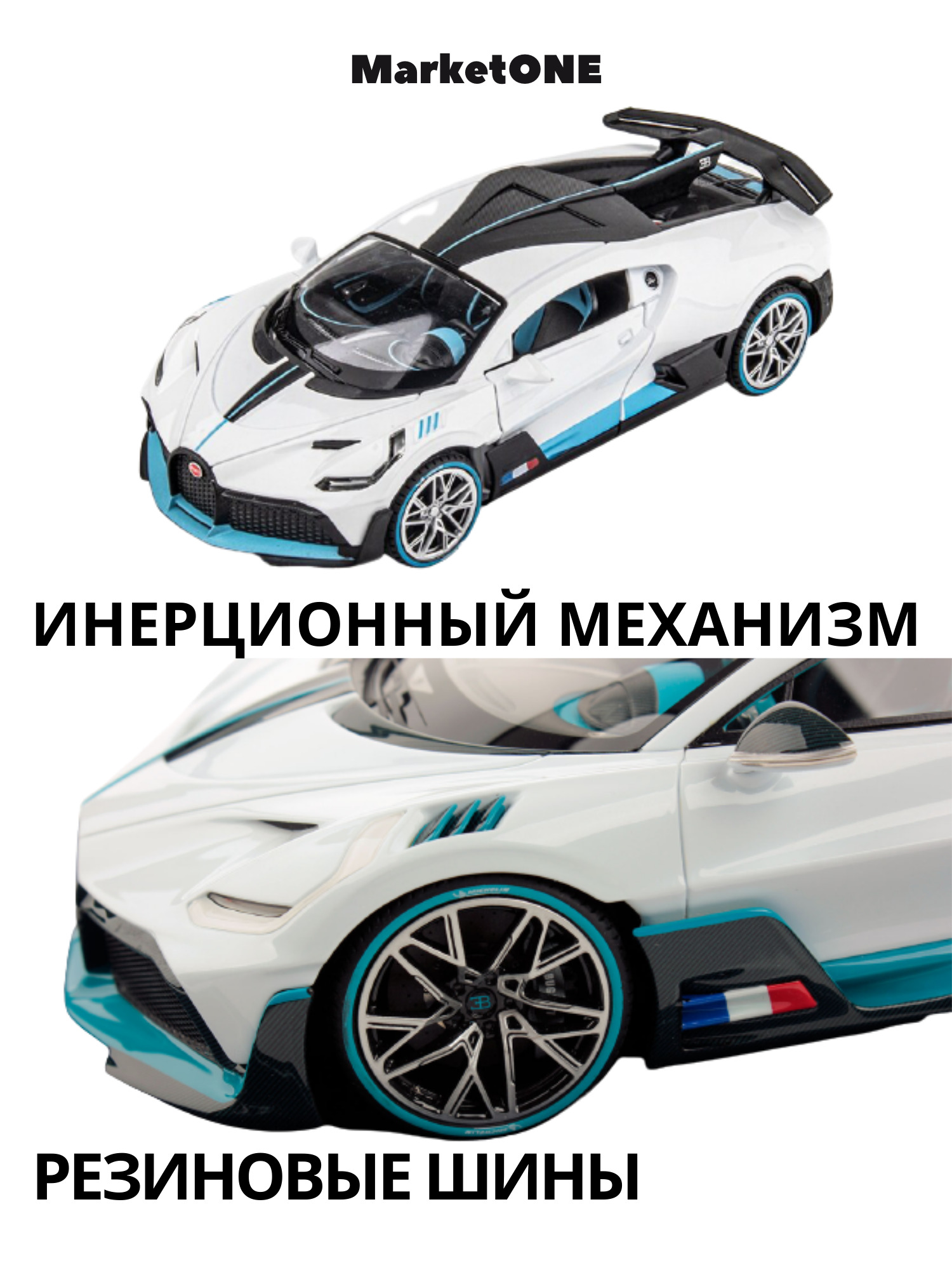 Модель автомобиля XPX Bugatti Veyron DIVO белый – купить в Москве, цены в  интернет-магазинах на Мегамаркет