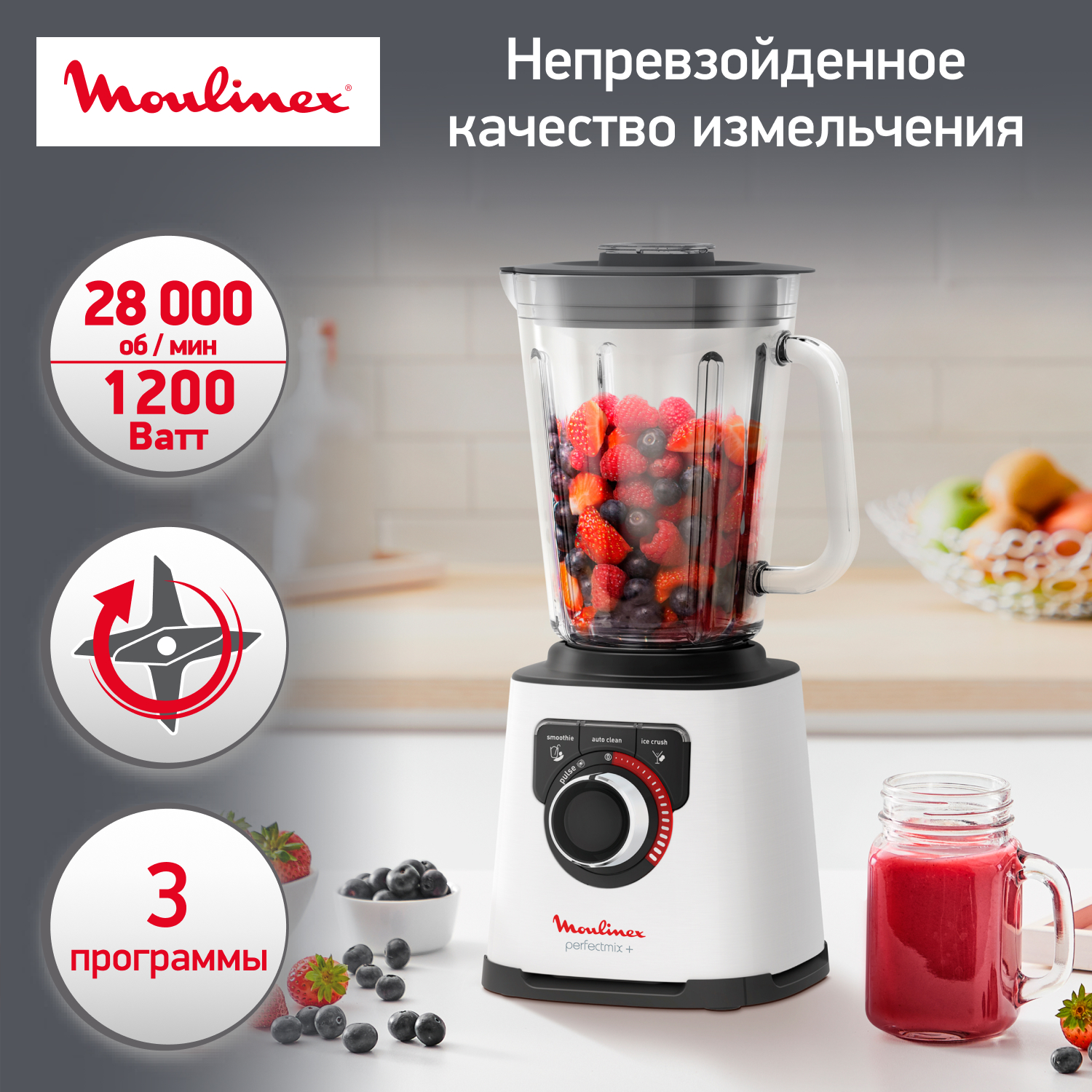 Высокоскоростной стационарный блендер Moulinex Perfectmix+ LM811132 White -  отзывы покупателей на маркетплейсе Мегамаркет | Артикул: 100024247441