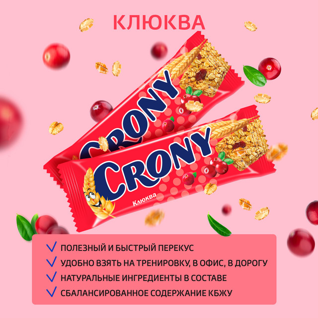 Crony батончики. Батончик мюсли с клюквой.