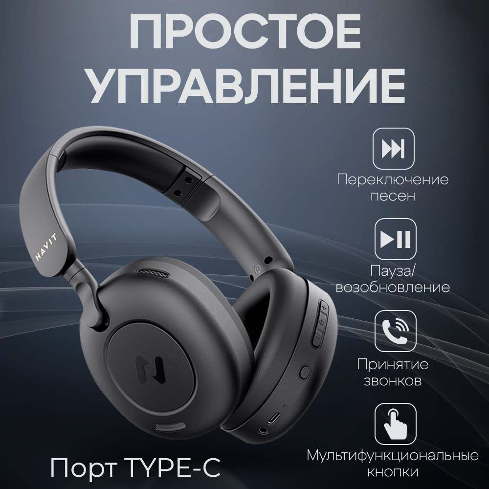 Havit h655bt. Havit h655bt