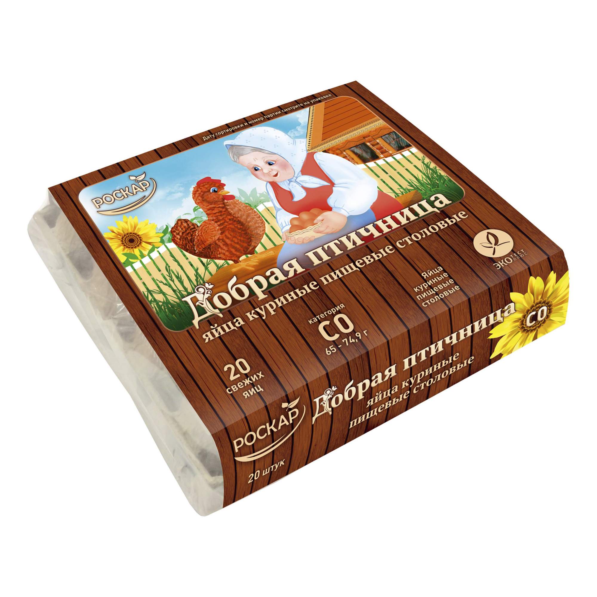 Птичница