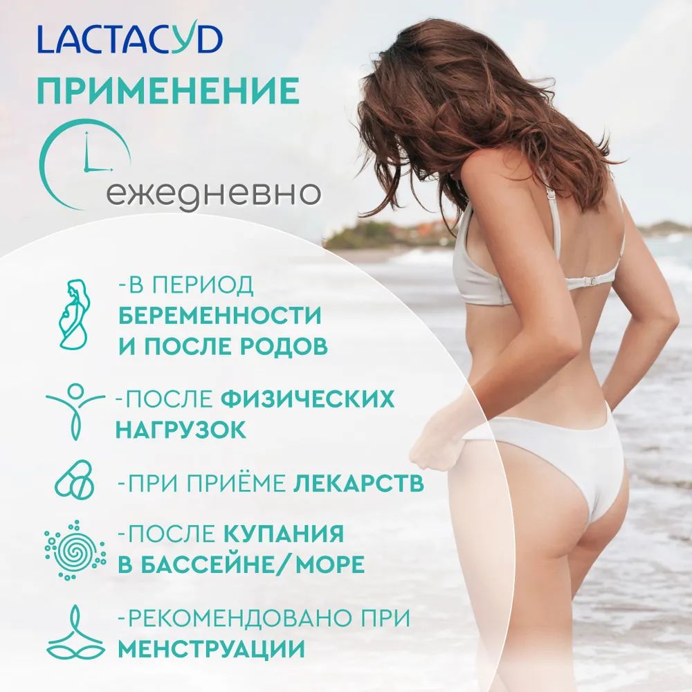 Lactacyd Салфетки для интимной гигиены 15 шт