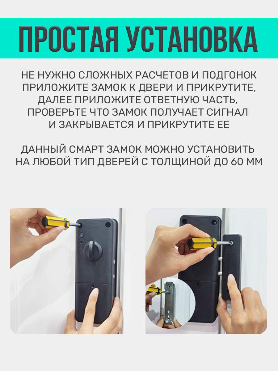 Электронный замок невидимка на дверь TUYA Smart Life 4913 купить в  интернет-магазине, цены на Мегамаркет