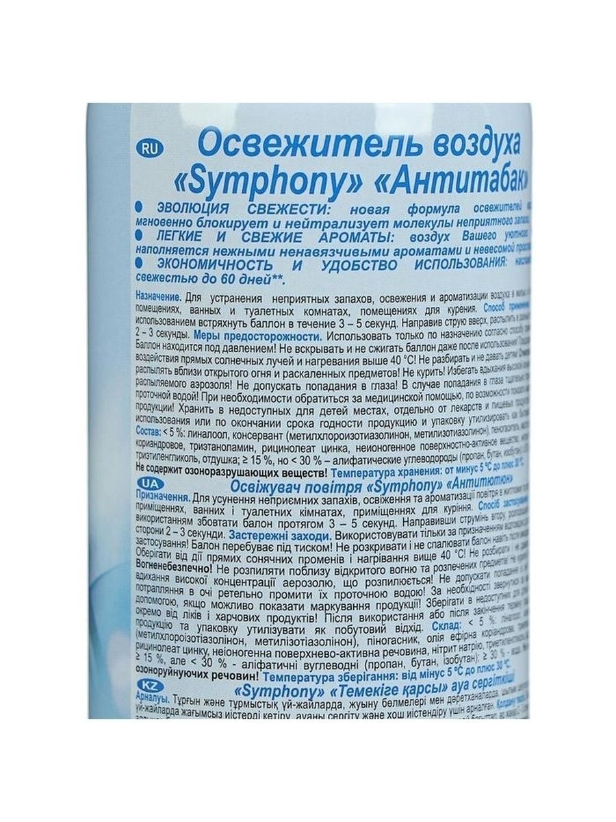 Осв/возд. Симфония 300 мл Антитабак – купить в Москве, цены в  интернет-магазинах на Мегамаркет
