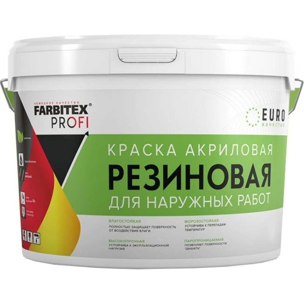 Акриловая резиновая краска FARBITEX ПРОФИ (красно-коричневый; 7 кг)  4300002369 – купить в Москве, цены в интернет-магазинах на Мегамаркет