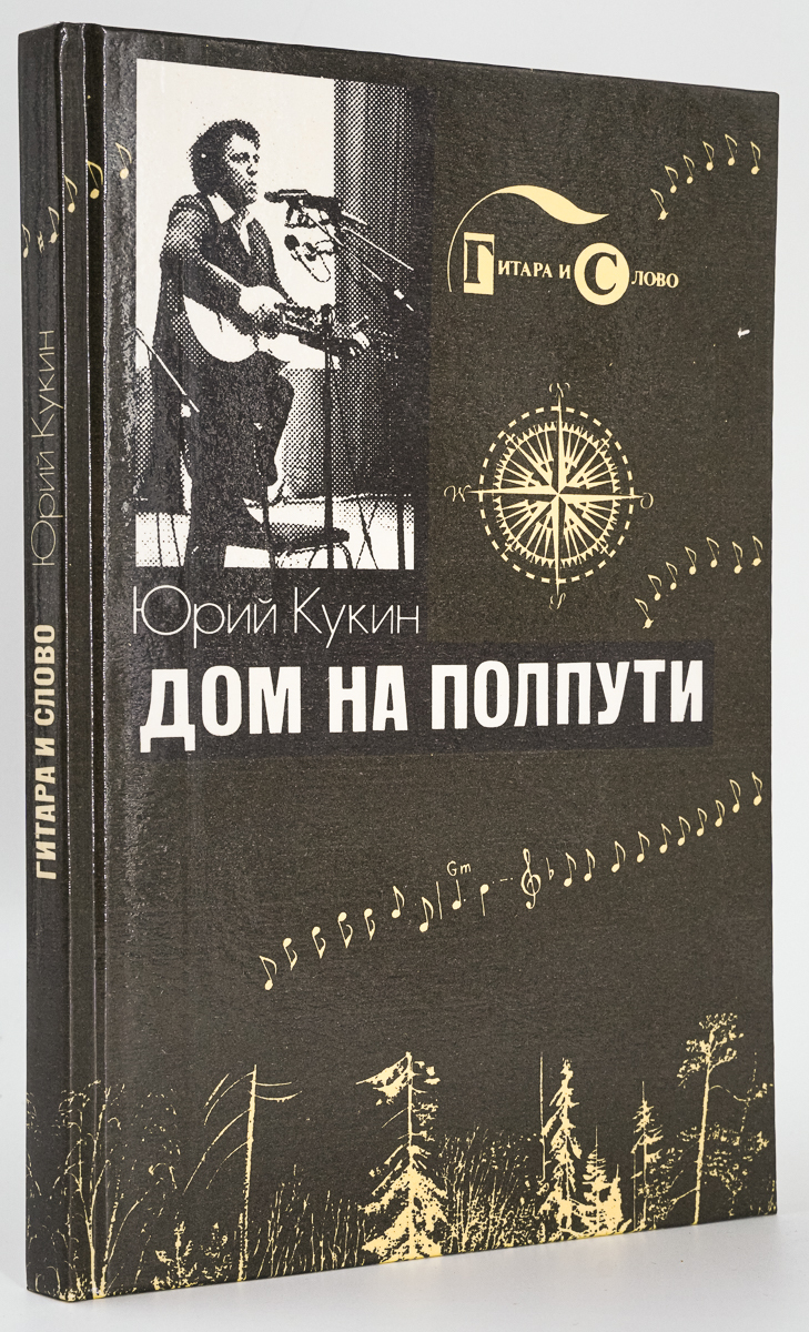 Дом на полпути - купить современной прозы в интернет-магазинах, цены на  Мегамаркет | сг40-26-12