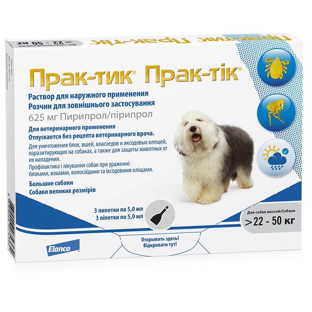 Капли для собак 22-50кг против блох и клещей Elanco PRAC-TIC, 3 пипетки, 5 мл