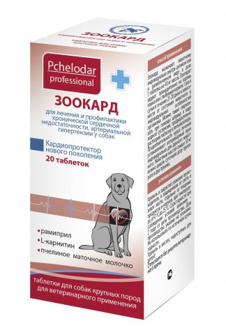 Зоокард лечение заболеваний сердца для собак Pchelodar крупных пород, таблетки 20 шт.