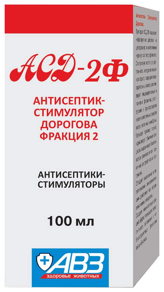 АСД - 2 фракция антисептик-стимулятор Дорогова 100 мл АВЗ