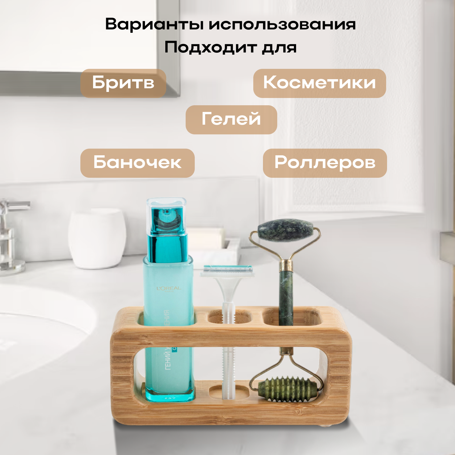 Подставка держатель для зубных щеток ROOMSTETICA бамбук - отзывы  покупателей на Мегамаркет | 600016563554