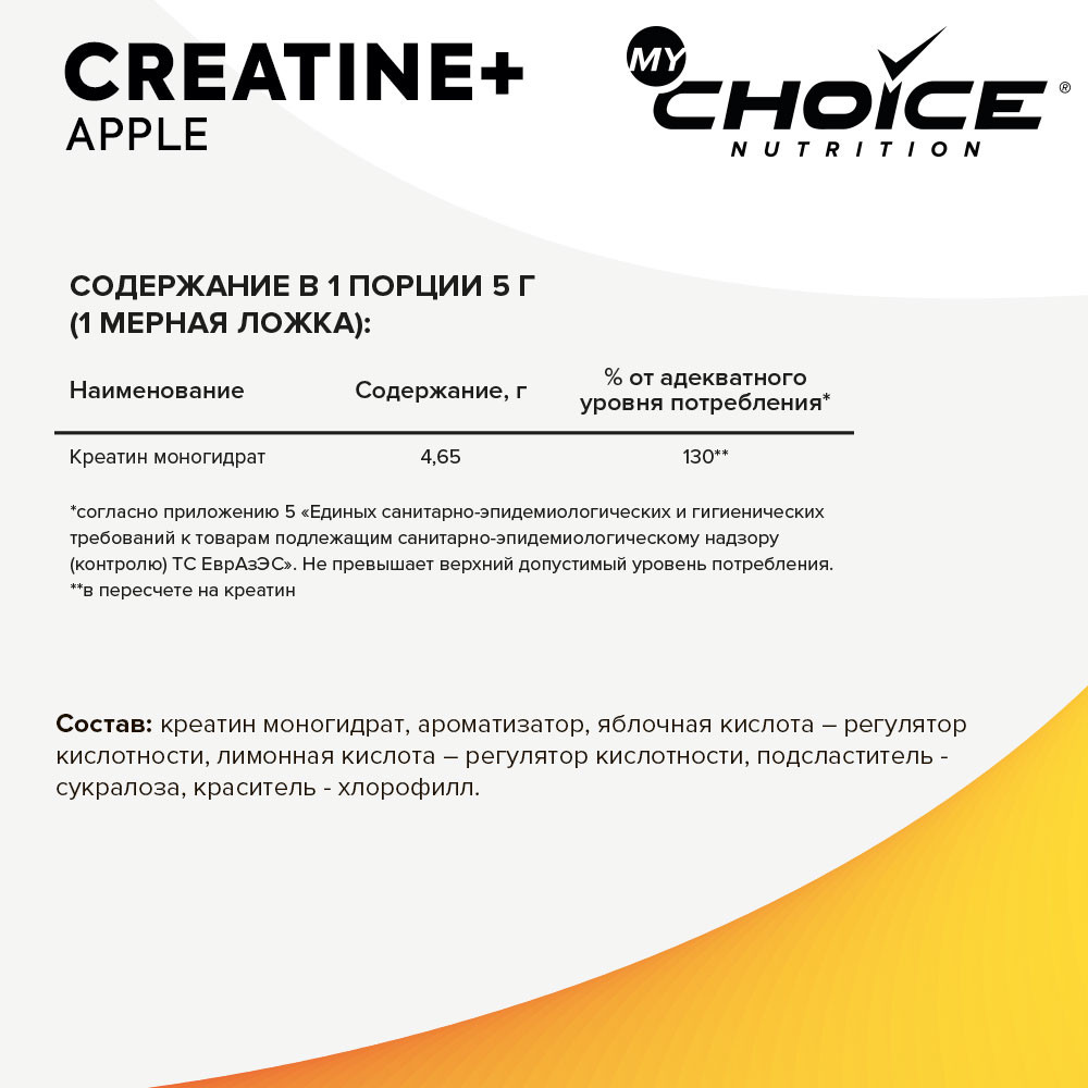 Креатин My Choice Nutrition Creatine, 300 г, яблоко