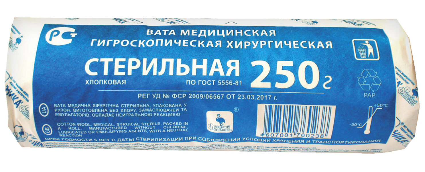 Вата гигроскопическая. Вата нестерильная хирургическая 250г. Вата гигроскопическая стерильная.