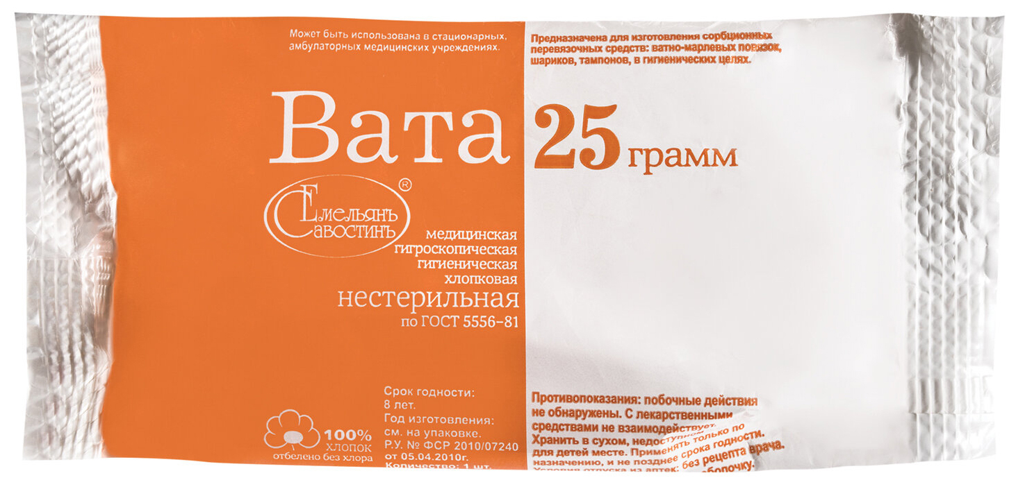 Вата нестерильная 25г.