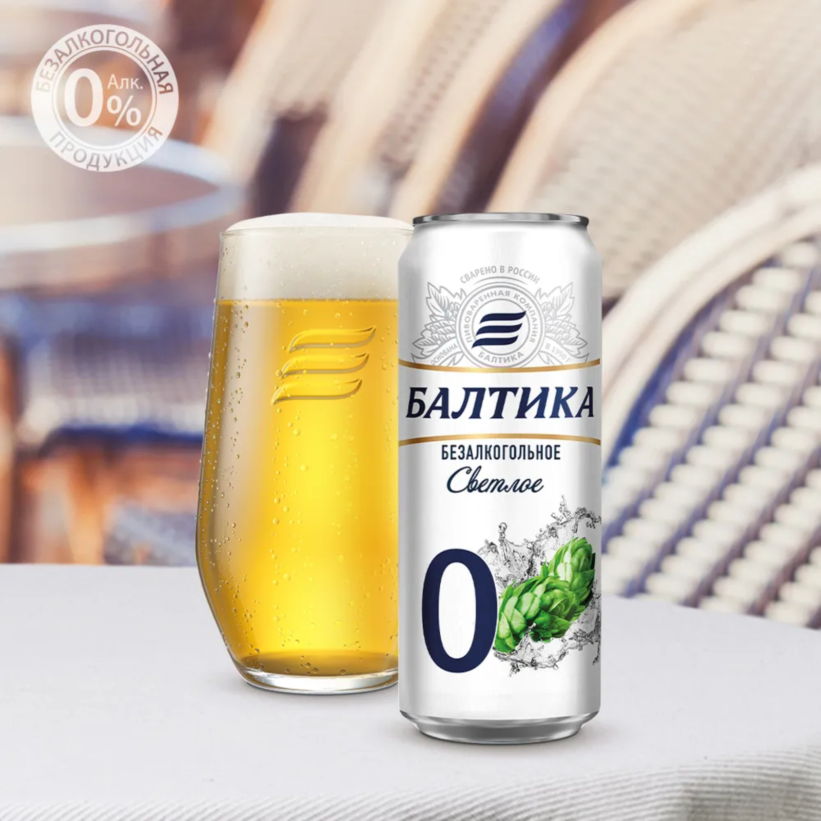 Балтика 0 3. Балтика 0.5.