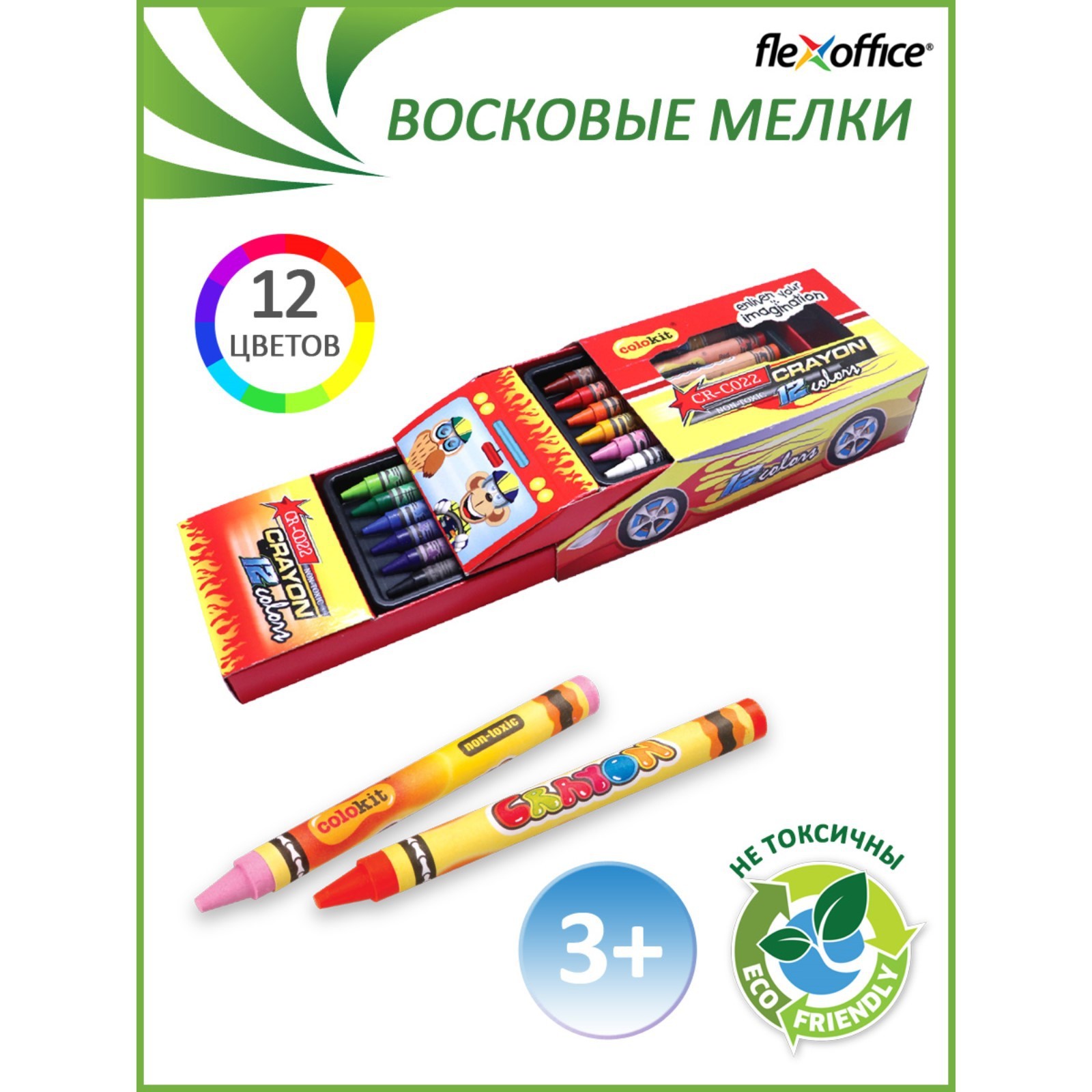 Восковые мелки FlexOffice Colokit Машина 12 цветов, выдвигающаяся  коробка-футляр - купить в КомфортМаркет, цена на Мегамаркет