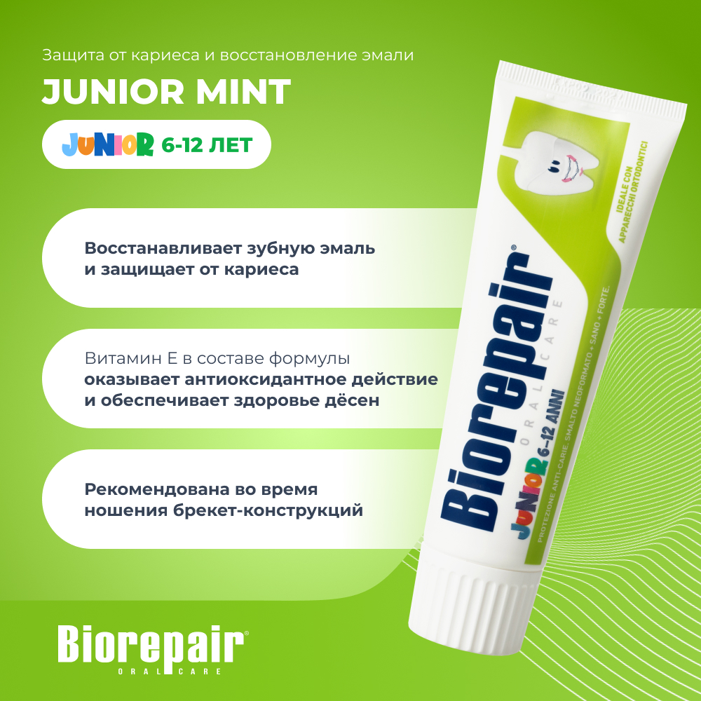 Biorepair зубная отзывы