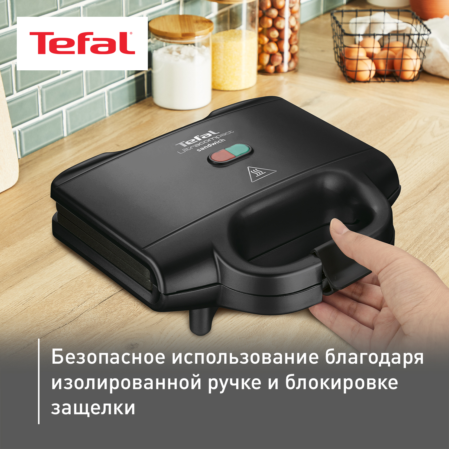 Сервисные центры Tefal в Балашихе, ремонт Тефаль — адреса, телефоны