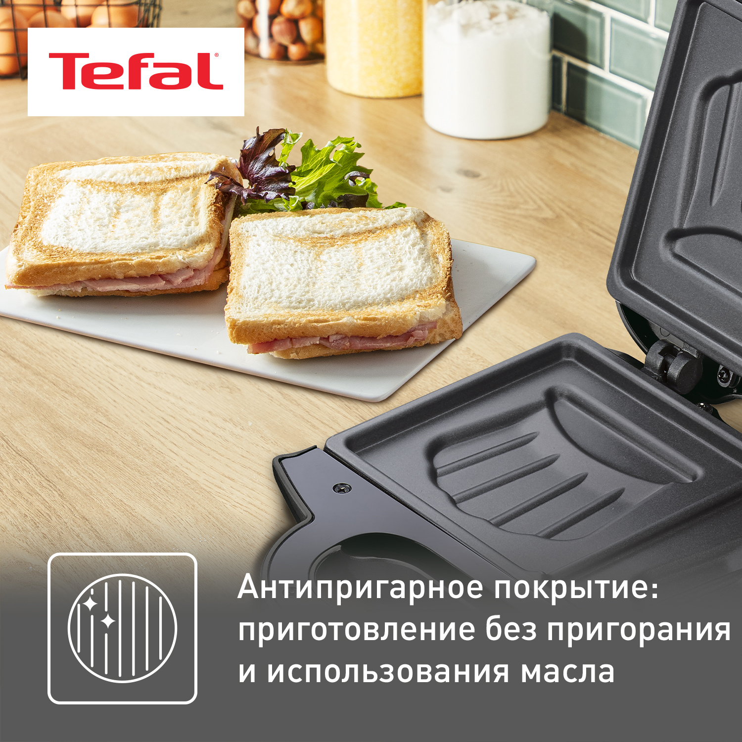 Сэндвич-тостер Tefal SM159830 черный, купить в Москве, цены в  интернет-магазинах на Мегамаркет