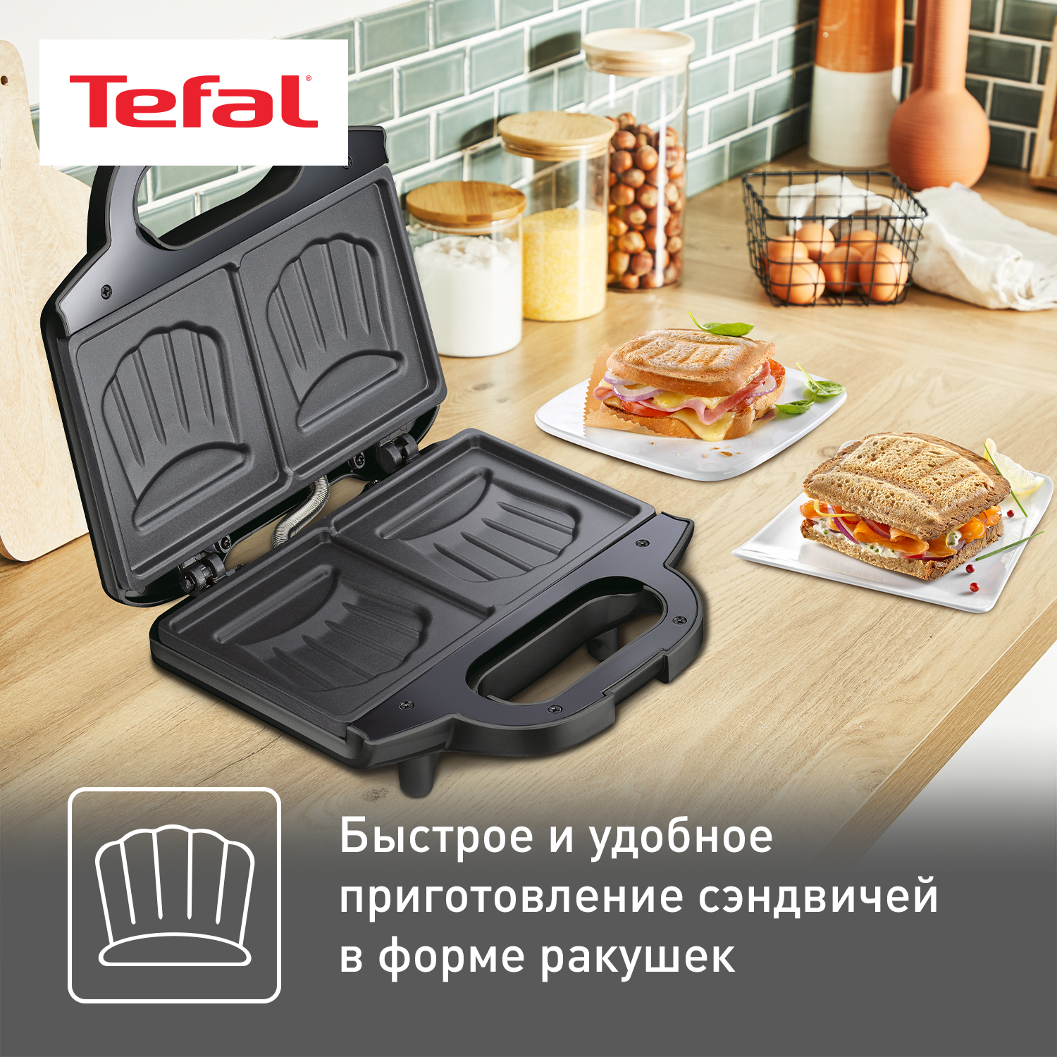 Сэндвич-тостер Tefal SM159830 черный, купить в Москве, цены в  интернет-магазинах на Мегамаркет