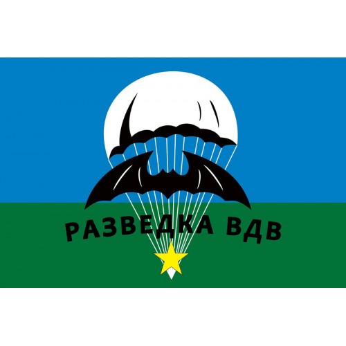 Разведка ВДВ