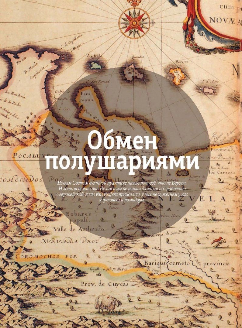 Новый свет книга. Новый свет книга. Эволюция классические идеи в свете новых открытий. Иллюстрации к книге чудеса света-. Эволюция книги.