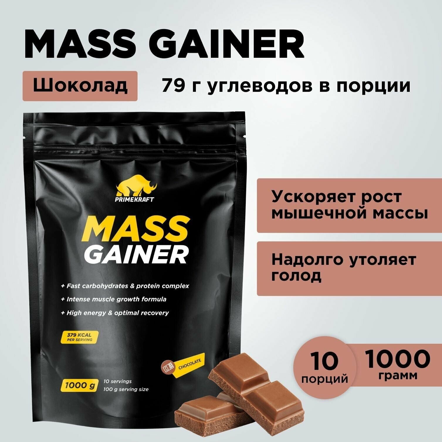 Что такое гейнер и для чего он. Гейнер вкусы. гейнер для набора. гейнер pro gainer 10,19 lb (4620 г.). гейнер для набора массы результат.