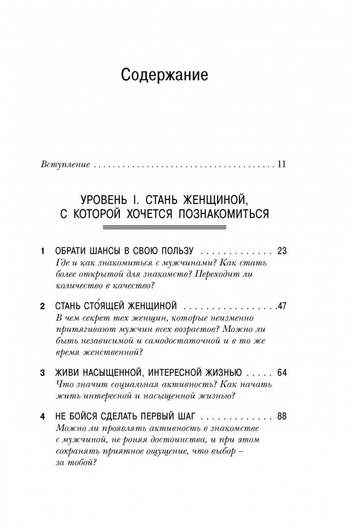 Почему я все время привлекаю не тех мужчин: что нужно знать о флиббэгинге