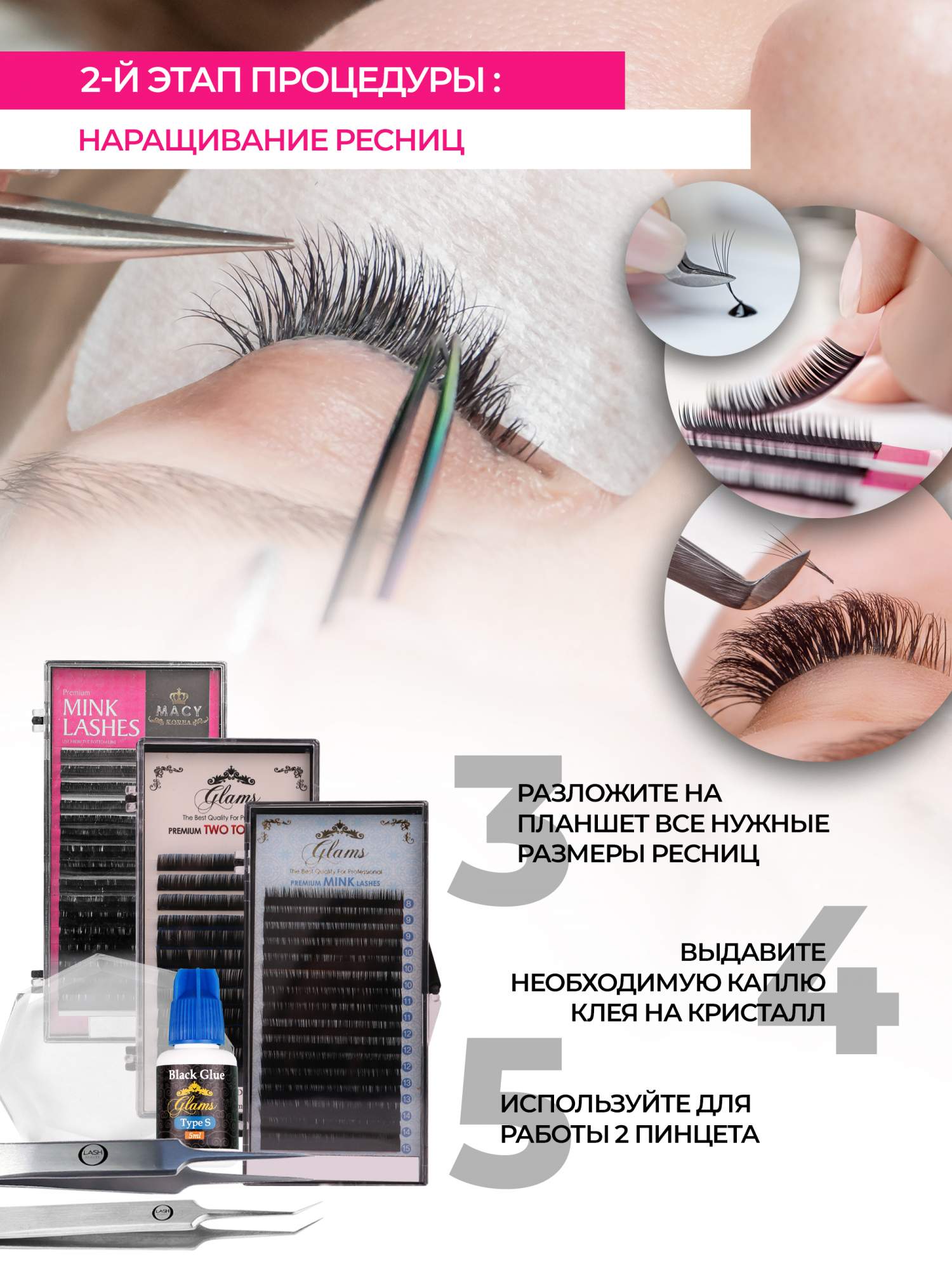 Набор для наращивания ресниц для начинающих с манекеном O-Lash Beauty 16  предметов – купить в Москве, цены в интернет-магазинах на Мегамаркет