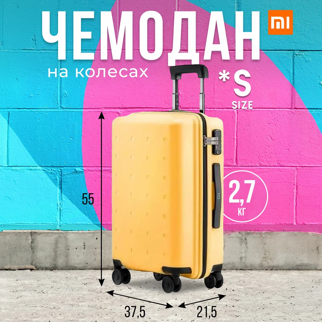 Чемодан Xiaomi SUITCASE желтый S - купить в Bag-Store2 (со склада МегаМаркет), цена на Мегамаркет