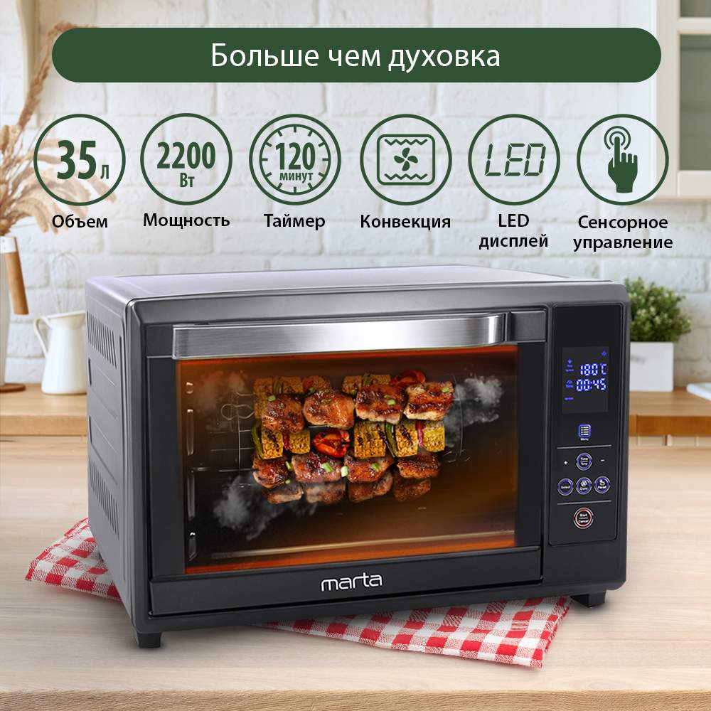 Мини-печь MARTA MT-4263 – купить в Москве, цены в интернет-магазинах на  Мегамаркет