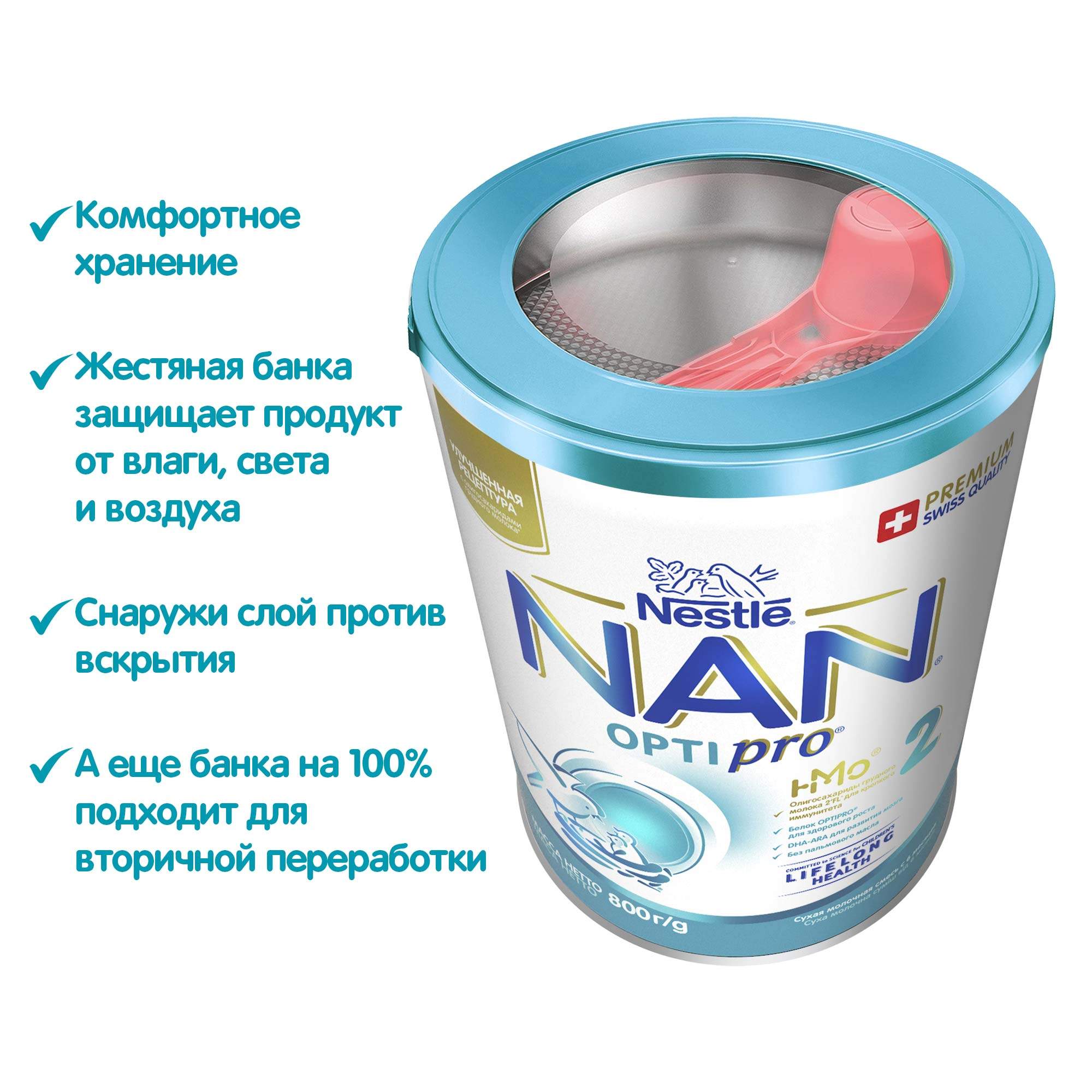 Детская смесь Nestle Nativa 2, 800 грамм (KG-4857) (ID#1669133832), цена:  300 ₴, купить на