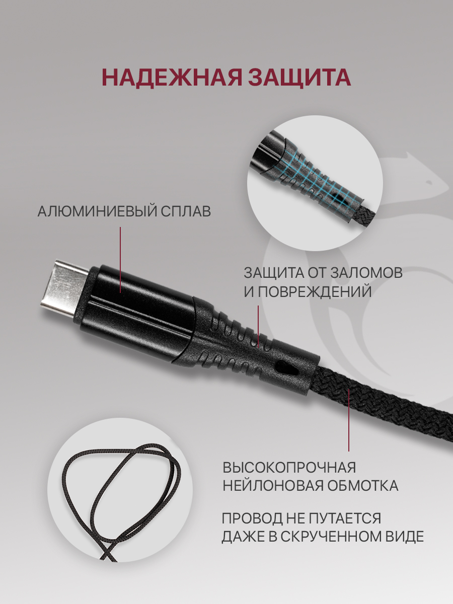 Кабель для зарядки и передачи данных USB-Type-C 2.1А, 2 м нейлоновый,  черный, купить в Москве, цены в интернет-магазинах на Мегамаркет