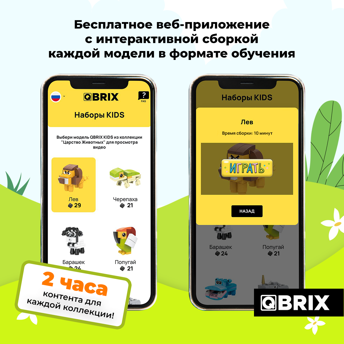 Купить конструктор QBRIX KIDS Царство животных коллекционный набор 12 в 1,  цены на конструкторы QBRIX KIDS в интернет-магазинах на Мегамаркет