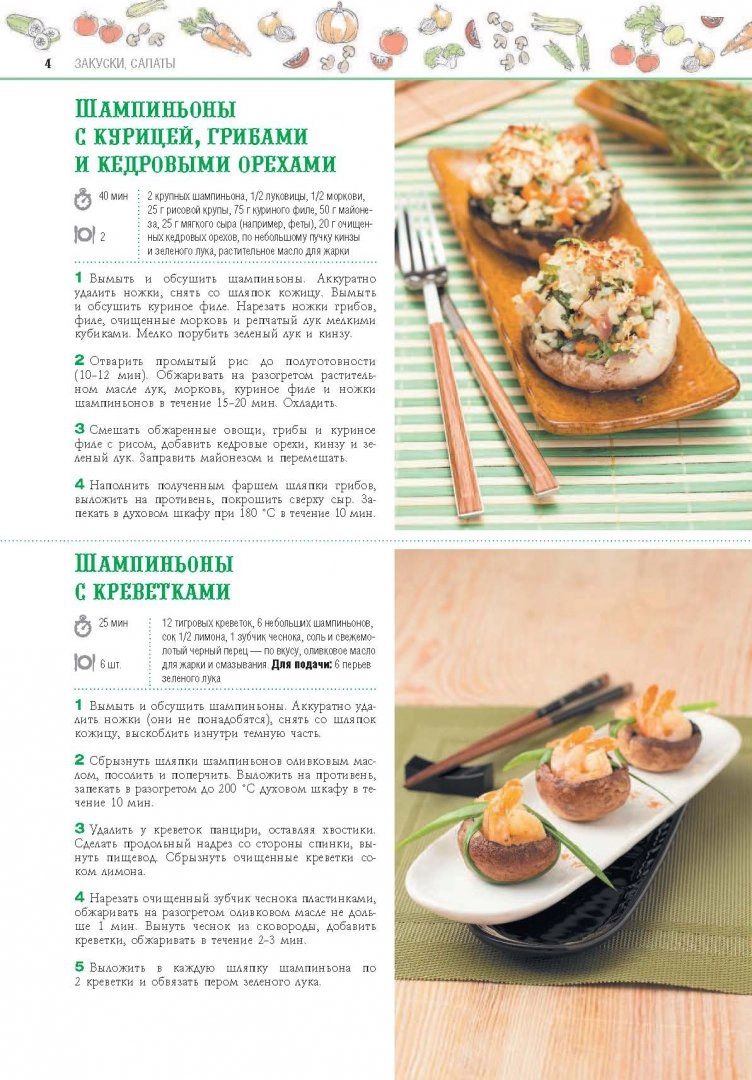 Рецепты блюд с фото пошагово приготовления