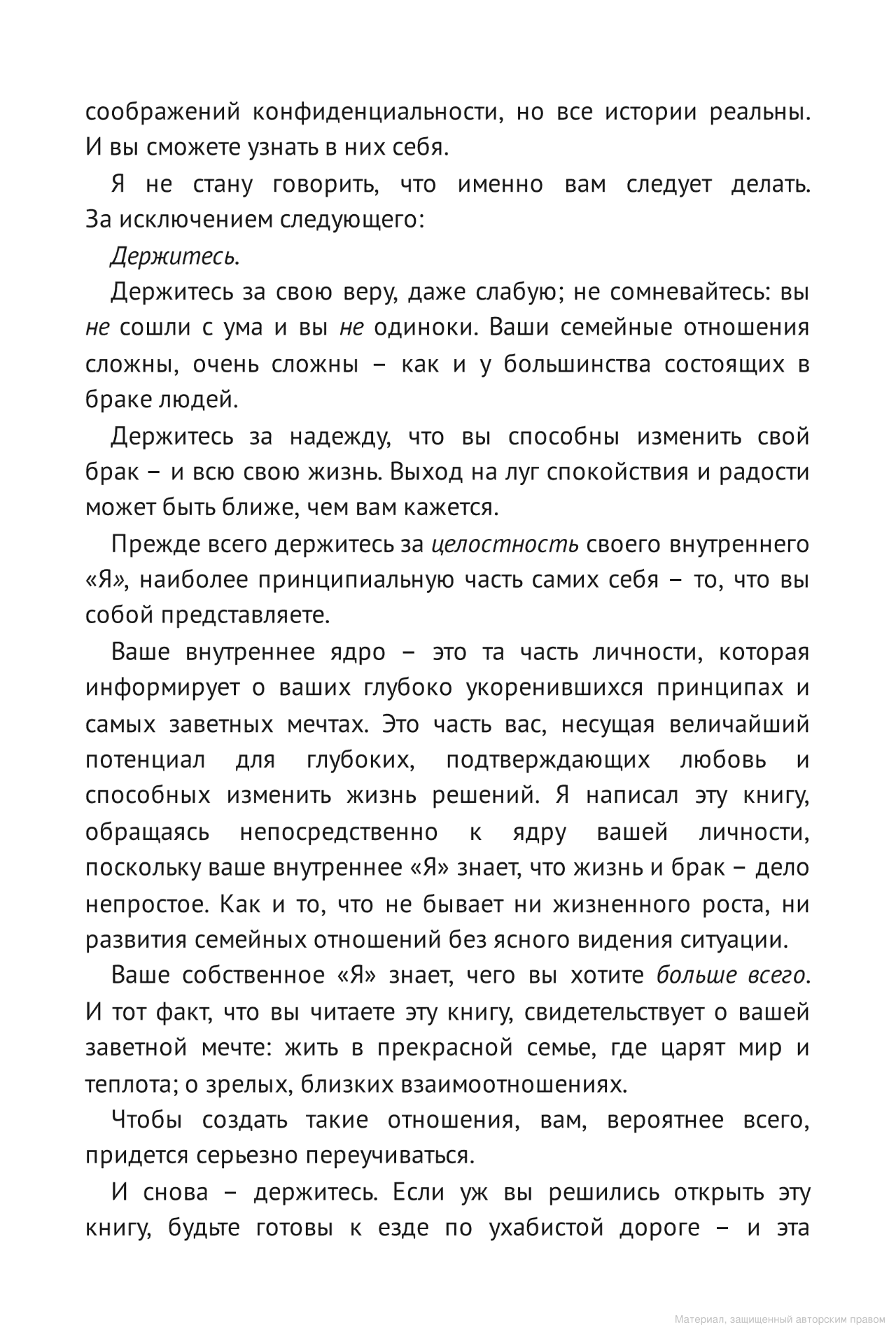 Книга Брак Без крика и Ссор - купить в интернет-магазинах, цены на  Мегамаркет | 150867