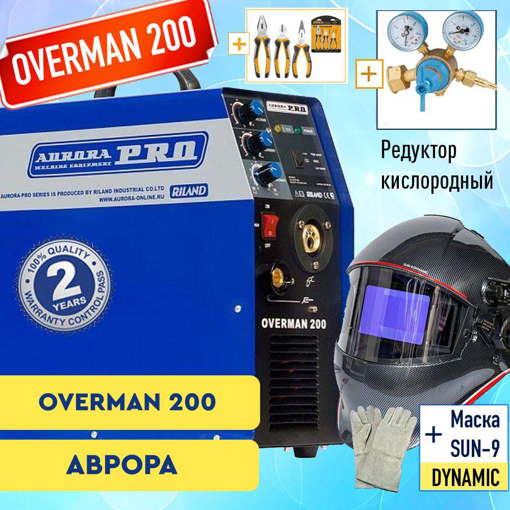Купить Полуавтомат Аврора 200 Цена