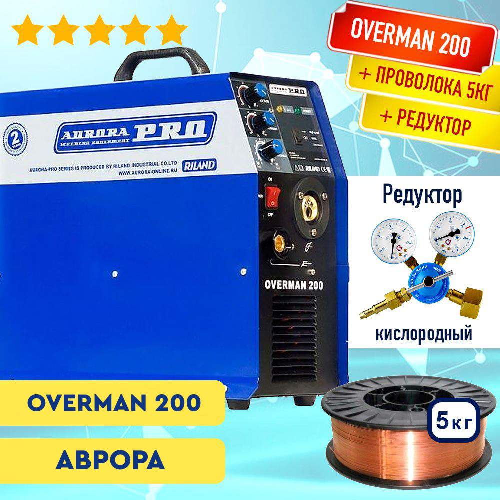 Купить Полуавтомат Аврора 200 Цена
