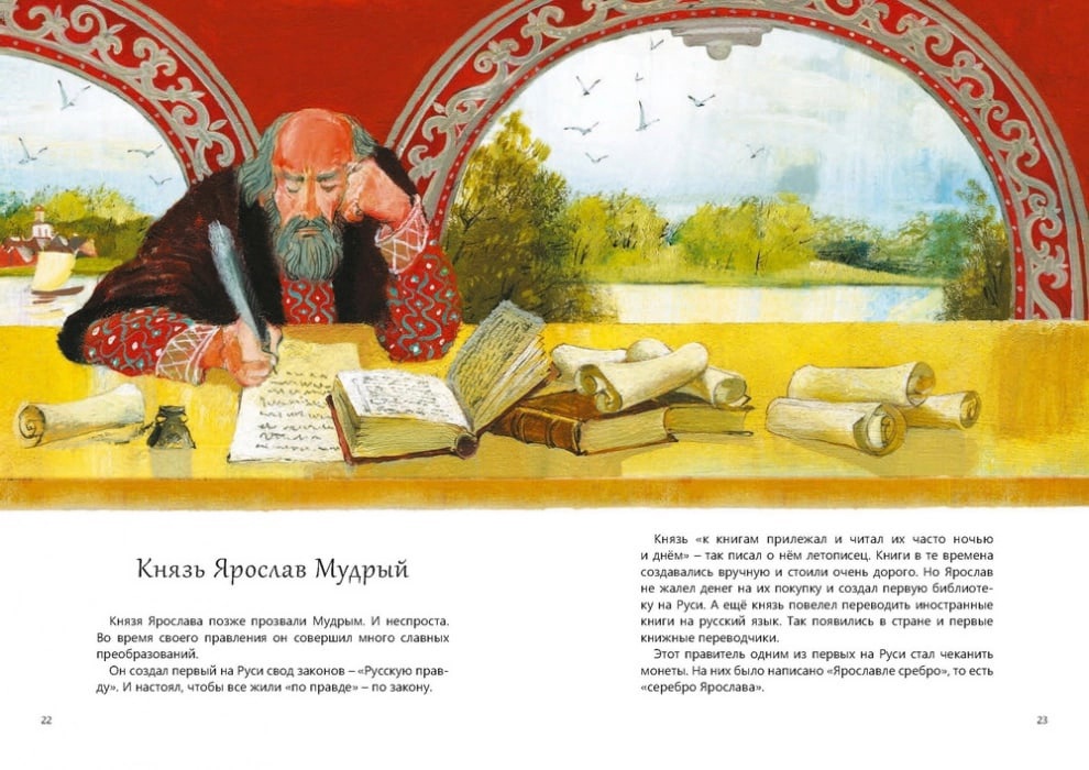 Мудрый князь 7 букв. Мудрый князь 7 букв. Мудрый князь 7 букв. Мудрый князь 7 букв. История ярославского края книга.